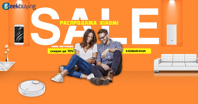 Geekbuying Promo Code December 2025